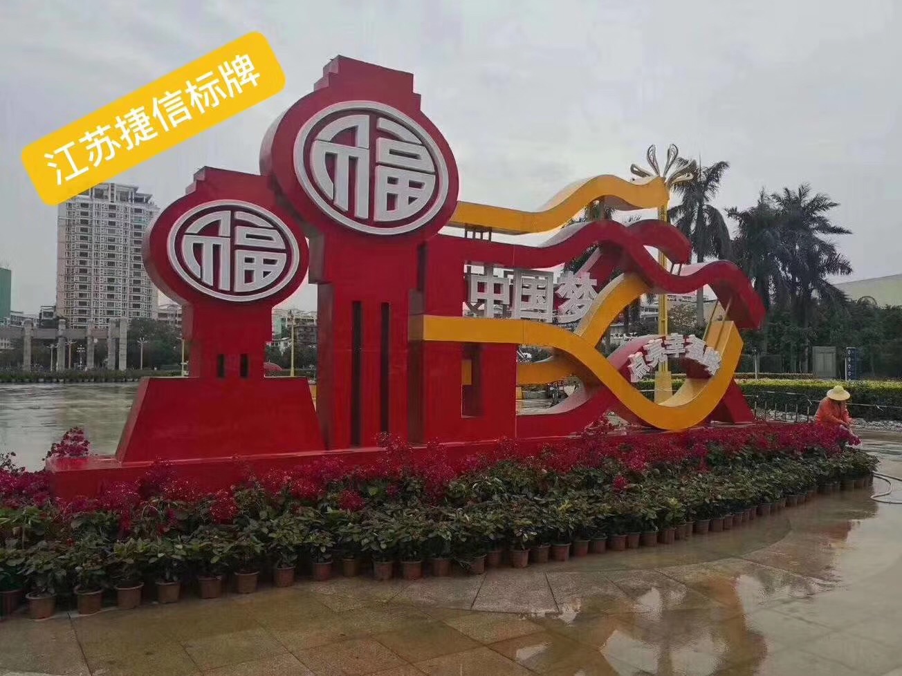 唐山宣傳欄廠家標(biāo)識標(biāo)牌廠家景區(qū)導(dǎo)視牌 景區(qū)垃圾箱