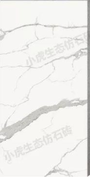 爵士白平面仿石磚廠家批發(fā) 仿爵士白PC磚 生態(tài)鋪裝仿石磚