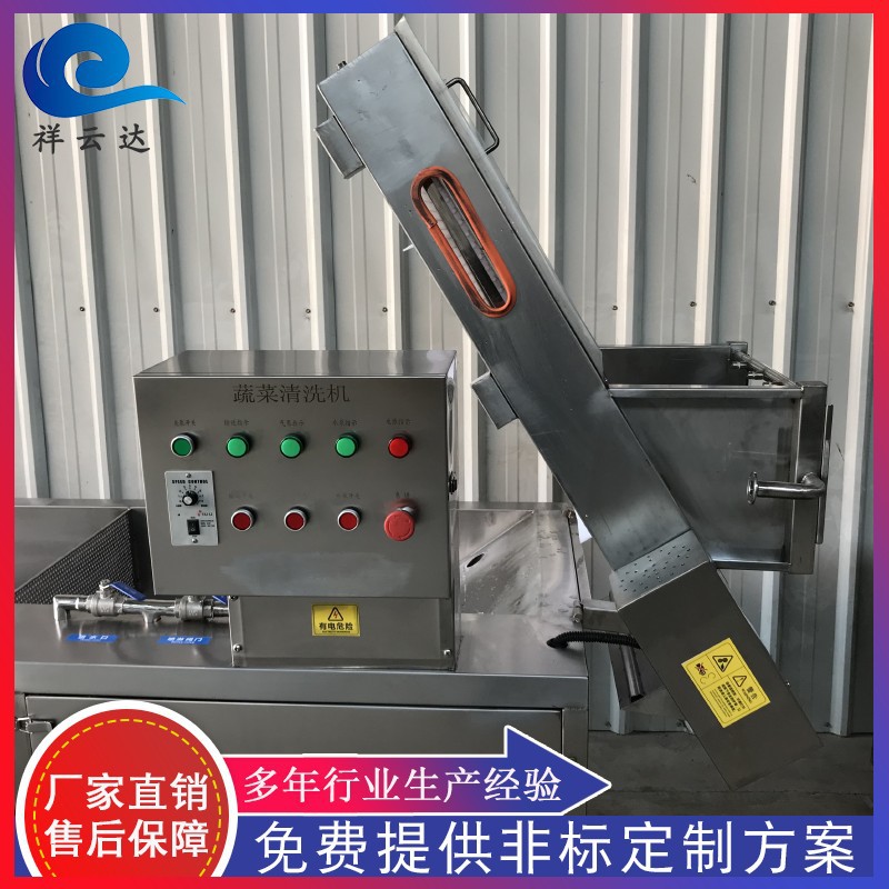 祥云達(dá) 氣泡噴淋果蔬清洗機(jī)檸檬清洗機(jī)