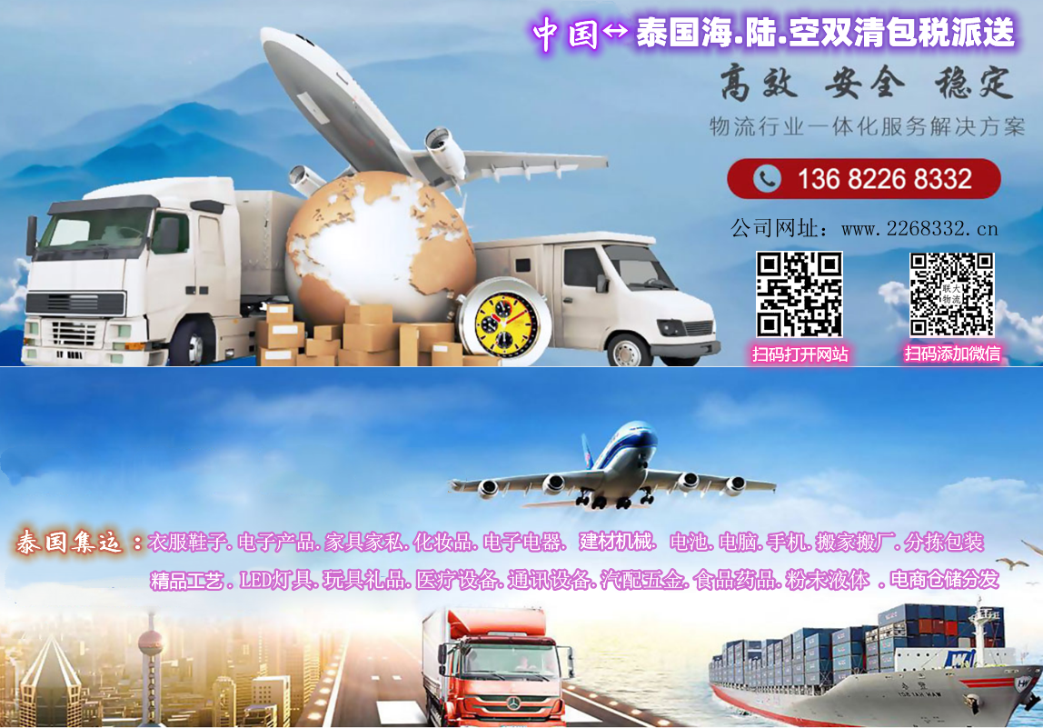 廣東到泰國海運 到泰國海運專線 到泰國海運雙清包稅