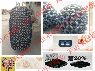 供應(yīng)工地輪胎保護(hù)鏈/鏟車防滑鏈保護(hù)鏈