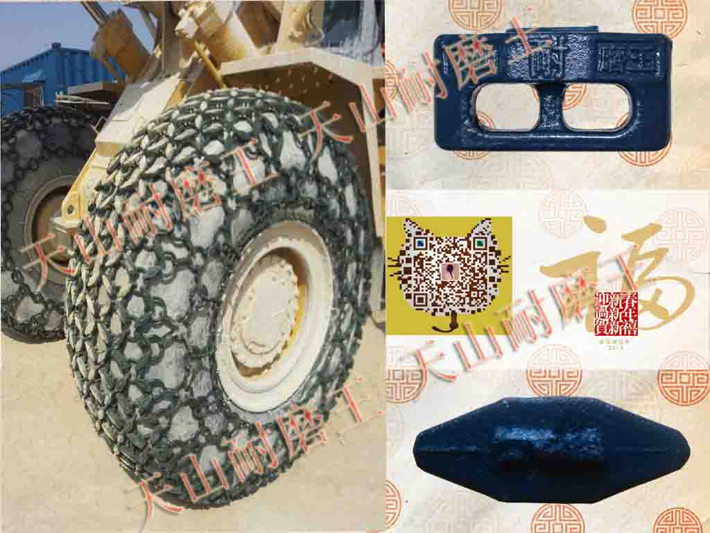 供應(yīng)天山輪胎保護(hù)鏈防滑鏈/鏟車輪胎防滑鏈保護(hù)鏈