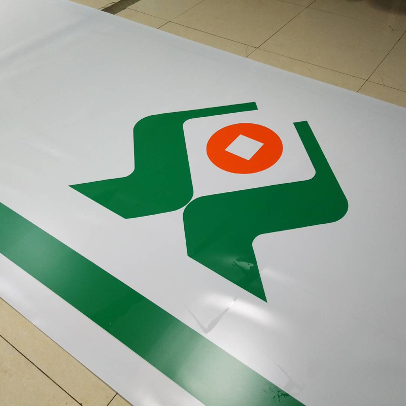 山西農(nóng)村商業(yè)銀行門頭制作材料 ，艾利燈布貼膜加工山西太原市小店區(qū)農(nóng)村商業(yè)銀行門頭制作