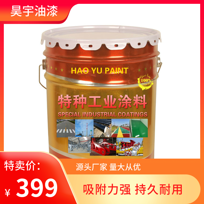 昊宇環(huán)氧富鋅底漆 打底環(huán)氧富鋅漆