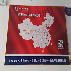 固安蓋倫英語培訓(xùn)學(xué)校