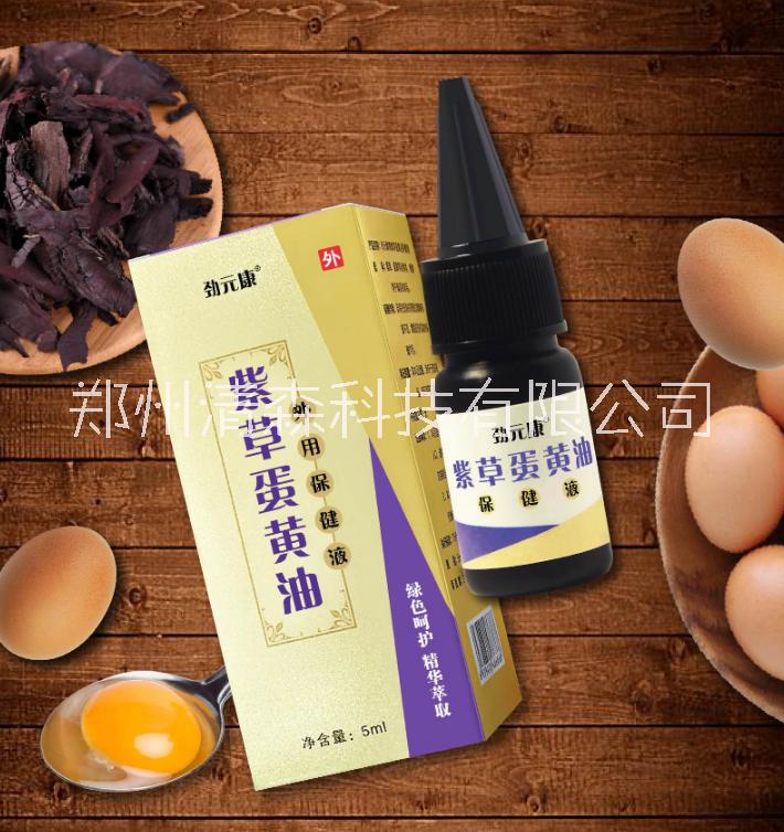 勁元康紫草蛋黃油保健液