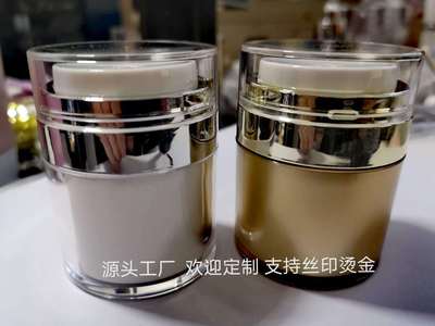 現(xiàn)貨亞克力分裝瓶按壓瓶精華液面霜瓶化妝品瓶真空膏霜瓶