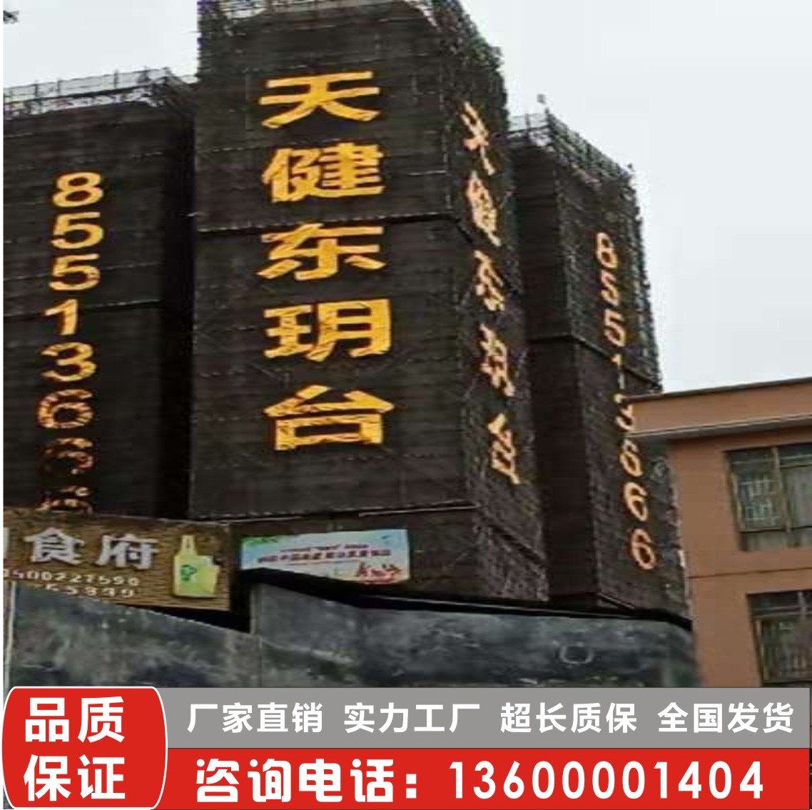 網(wǎng)格發(fā)光字燈布噴畫拉網(wǎng)樓宇樓*盤樓體字金布噴繪排柵掛網(wǎng)字LED樓*盤發(fā)光字