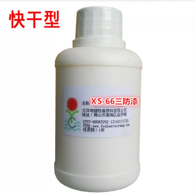 供應(yīng)強(qiáng)力防銹油 防銹劑 干性防銹劑