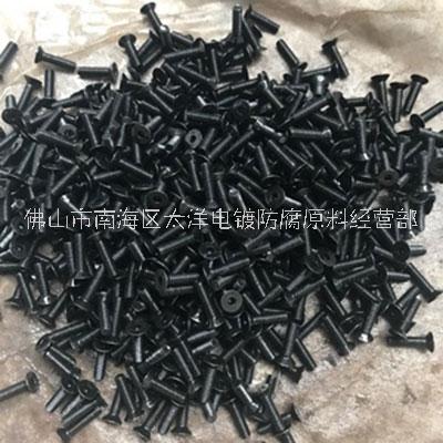 廠家供應(yīng)鋼鐵耐磨發(fā)黑劑