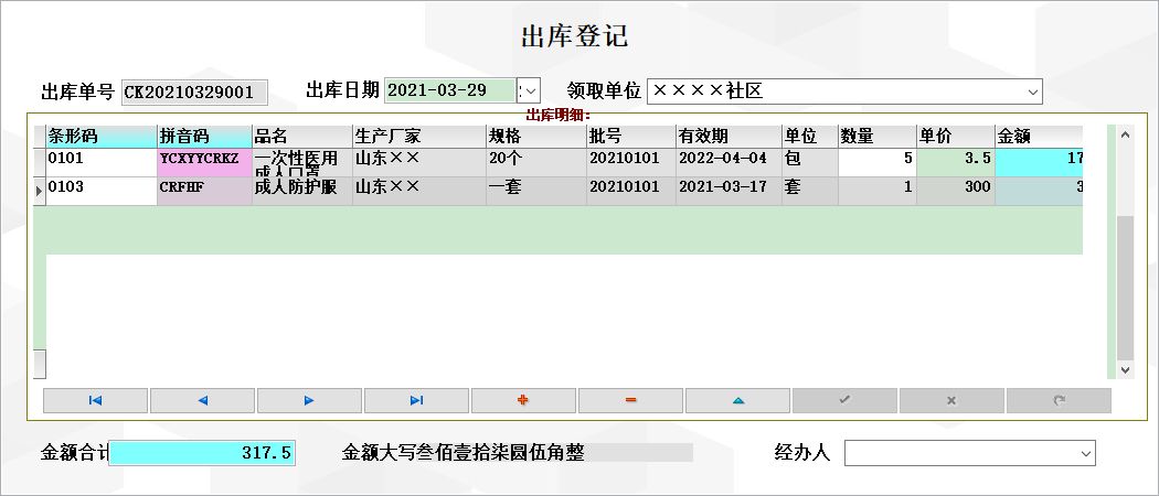 智的物資管理系統(tǒng)，倉庫管理系統(tǒng)，物資管理軟件，企業(yè)物資管理系統(tǒng)