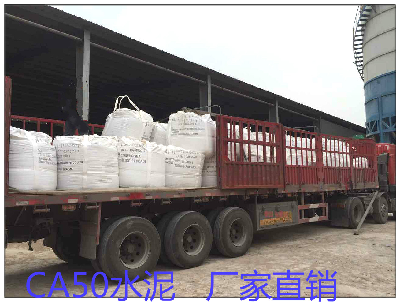 鋁酸鹽耐火水泥 廣州磊安特鋁酸鹽耐火水泥現(xiàn)貨現(xiàn)發(fā)