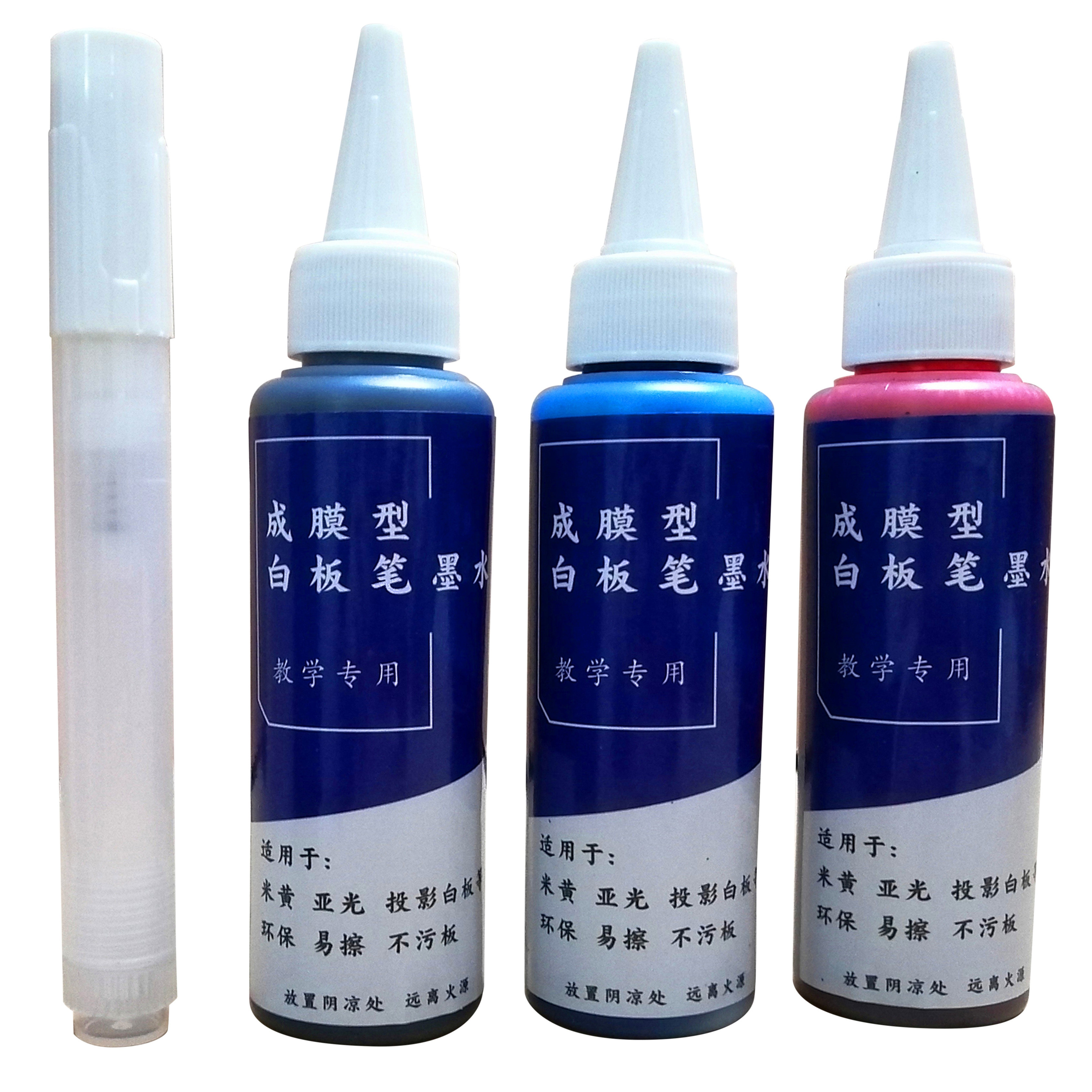 100毫升成膜型白板筆墨水 白板墨水哪里買廣東 亞來文教成膜白板筆