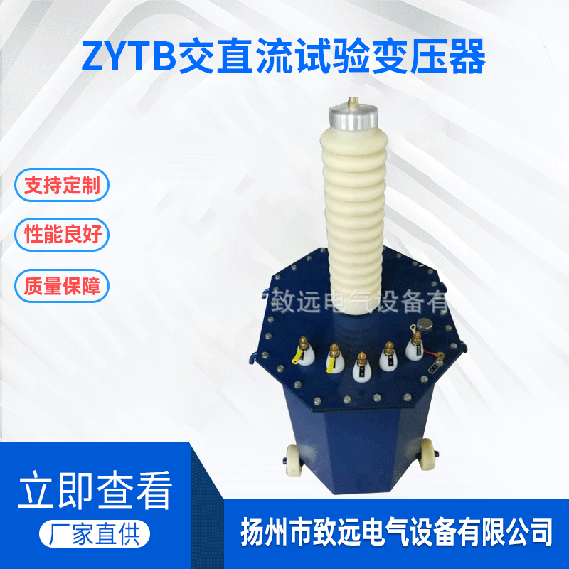 交直流試驗變壓器批發(fā)、價格、廠家出售、熱線【揚州市致遠電氣設備有限公司】