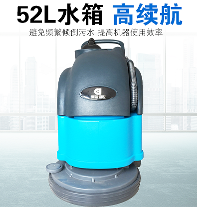 鼎潔盛世手推式洗地機DJ20煙臺