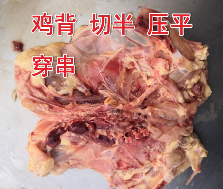 雞架 鴨架 雞背切半機壓平機器 雞骨架切開整平機 炸雞背切開機器