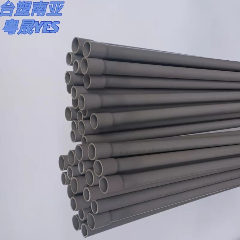 廣州 南亞管-南亞PVC管-南亞PVC管材