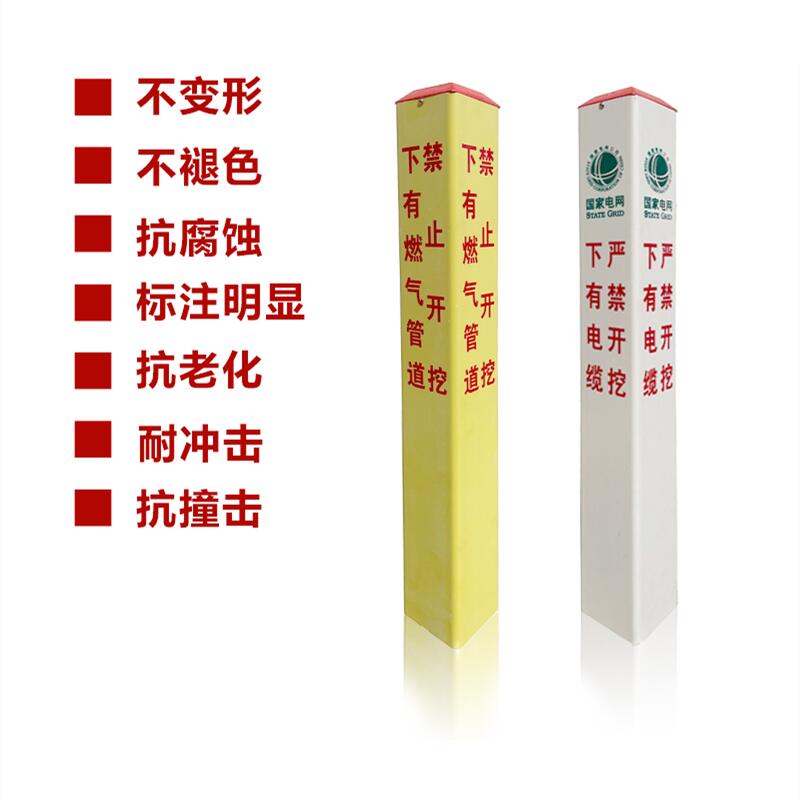 標(biāo)志樁 電力標(biāo)示樁 電纜警示樁 價格 規(guī)格 廠家