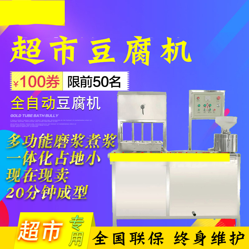 花生豆腐機一體商用型全自動大型家用智能多功能小型豆?jié){豆腐機