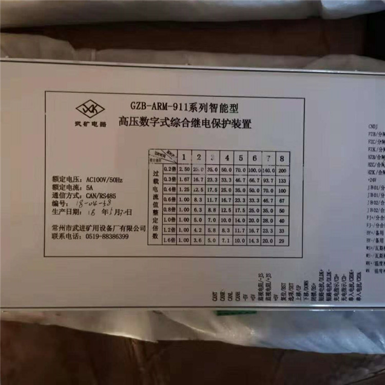 供應(yīng)GZB-ARM-911系列智能型