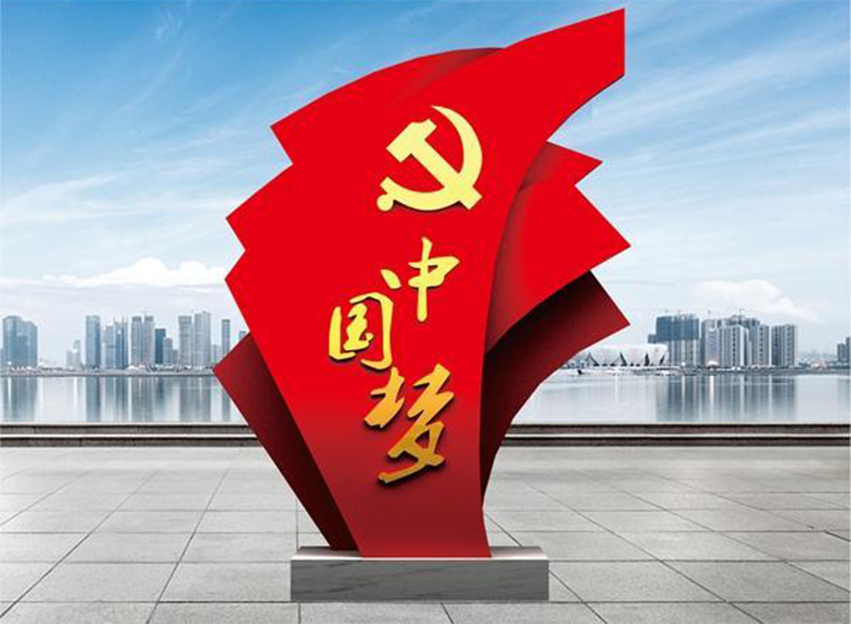 黨建標(biāo)識系列 黨建標(biāo)識設(shè)計