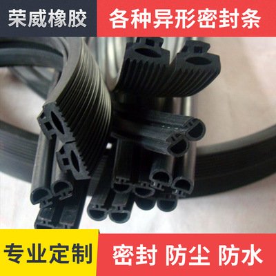 塑鋼門窗密封條 汽車車門膠條 配電箱密封條 鋁合金門窗密封條