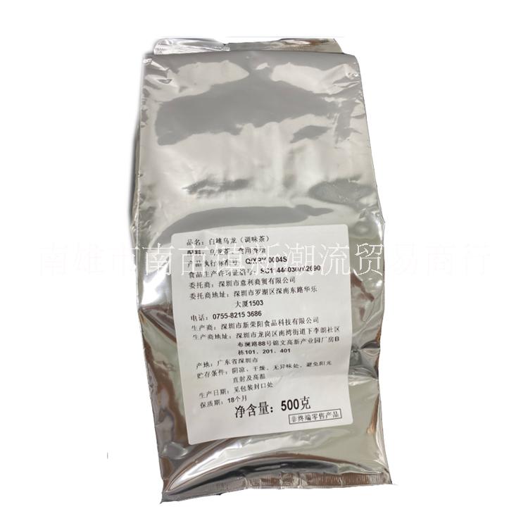 意利白桃烏龍調(diào)味茶