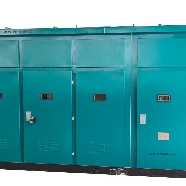 接地變小電阻成套裝置定制、批發(fā)、廠家電話、多少錢【保定市光訊電氣設(shè)備制造有限公司】