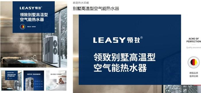 南京 德國(guó)領(lǐng)致 高溫靜音型空氣能一體機(jī) 價(jià)格  南京林海冷暖設(shè)備有限公司