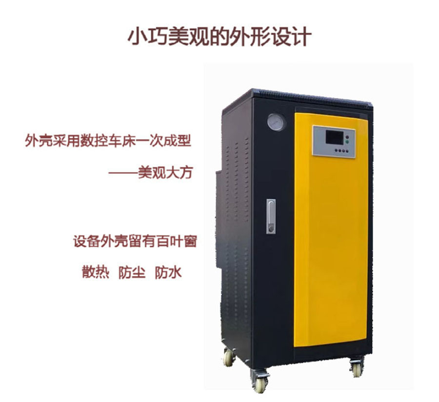 45KW全自動(dòng)電蒸汽鍋爐 電蒸汽發(fā)生器 上海煜熔熱能