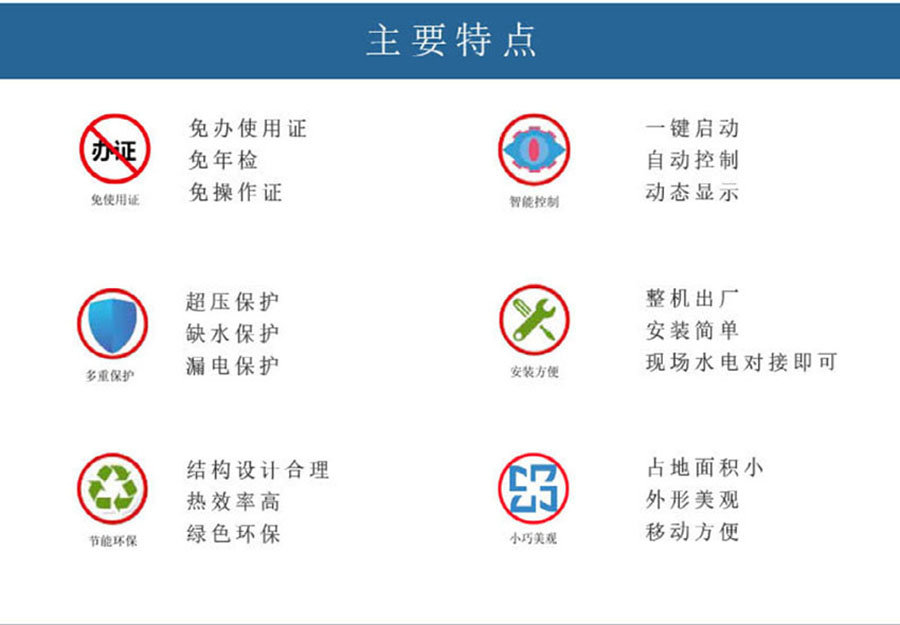 120KW全自動(dòng)電蒸汽發(fā)生器 蒸餾設(shè)備配套用電蒸汽鍋爐 免使用證蒸汽發(fā)生器