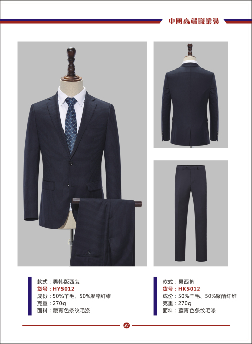 云南西服   昆明西服定制  云南西服廠家