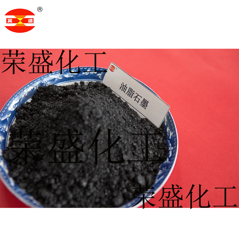 油脂石墨
