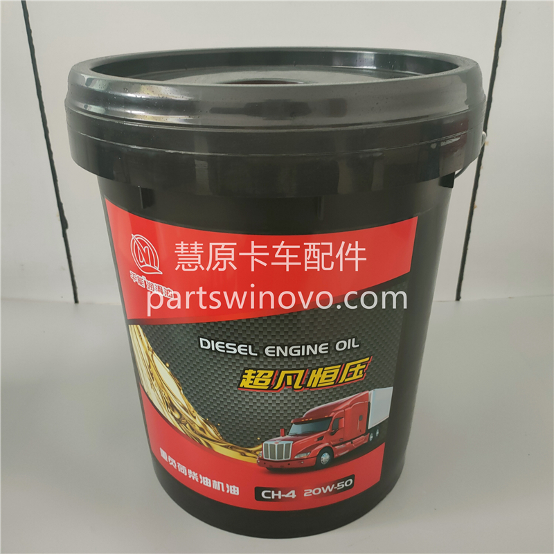 柴油機(jī)油18L CH-4 20w50 柴油機(jī)油 18L/桶