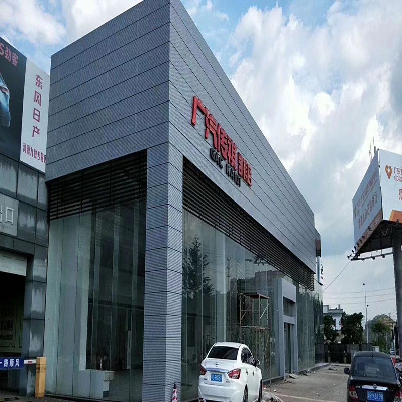 展廳門頭沖孔板-傳祺4s店外墻裝飾板新穎時(shí)尚