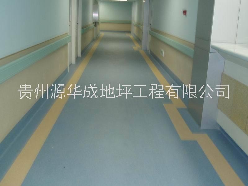 PVC地坪<貴州源華成>地坪材料廠家，包工包料18275135835 PVC地坪