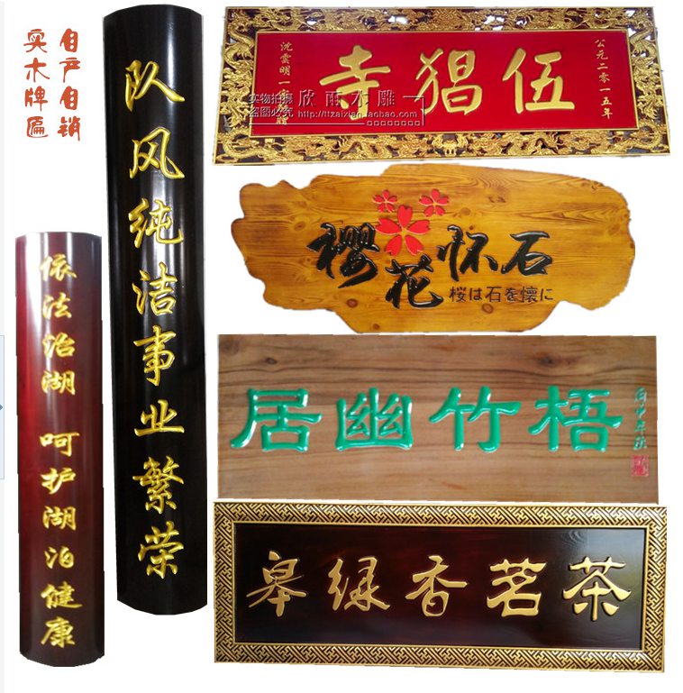 開業(yè)定做木板刻字招牌定制店鋪木質(zhì)匾額門頭對(duì)聯(lián)實(shí)木牌匾木雕仿古 仿古對(duì)聯(lián)