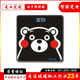 生產(chǎn)加工定制電子秤面板絲印玻璃 鋼化玻璃絲印圖案定制加工