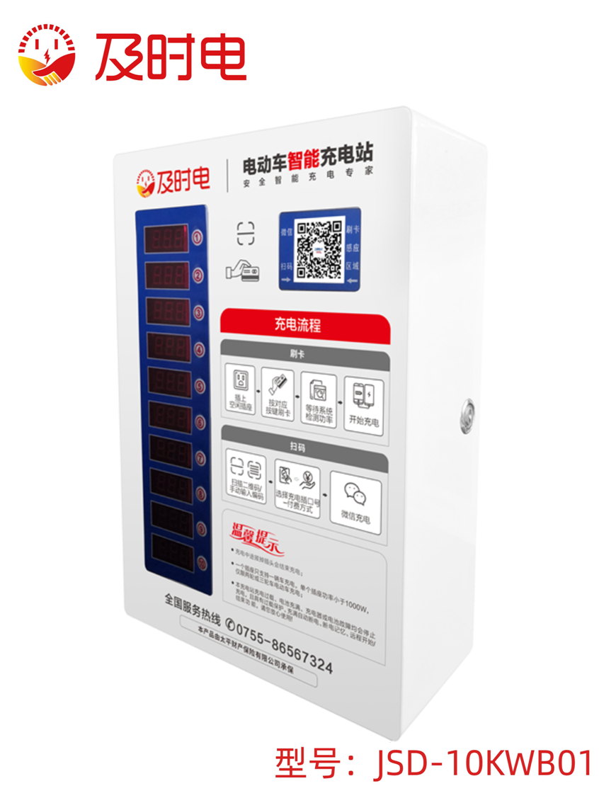 小區(qū)電單車充電站 故障回路識別電單車充電樁 及時電充電樁廠家 便民電車充電樁報價