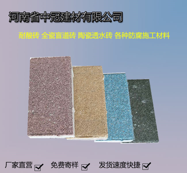 吉林透水磚市場 建筑材料陶瓷透水磚批發(fā)L