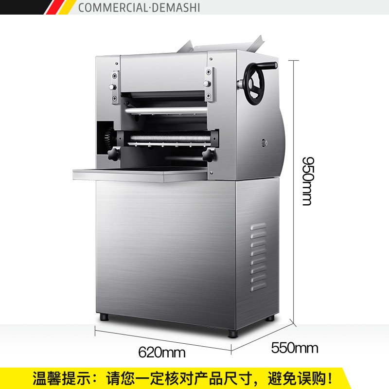 德瑪仕壓面機(jī)DMS-YM280