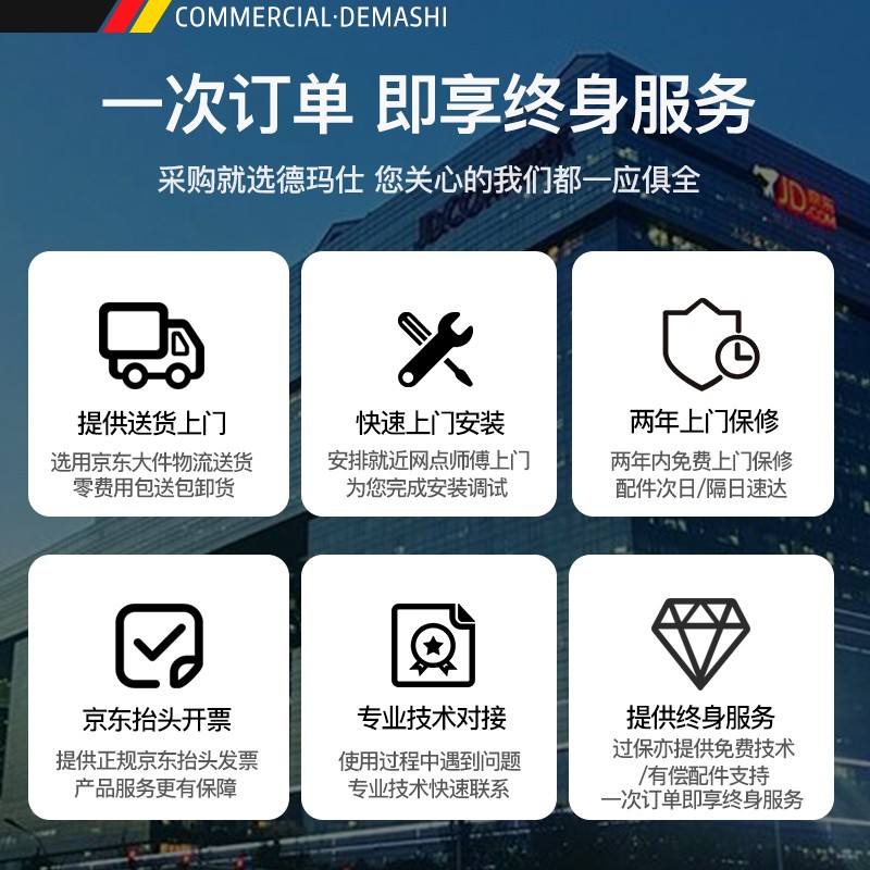 德瑪仕HW-DC30C-10