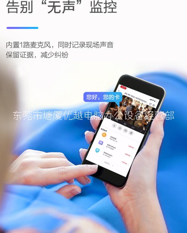 塘廈別墅可視對講系統(tǒng)安裝,東莞清溪別墅監(jiān)控安裝,APP遠(yuǎn)程視頻監(jiān)控