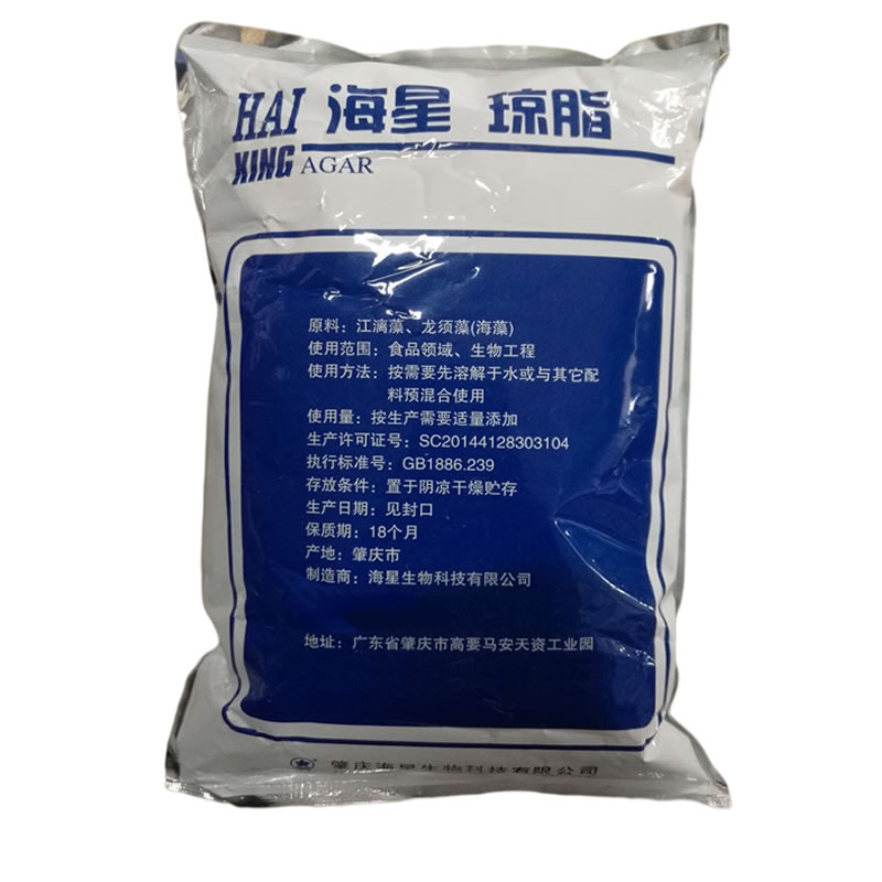 現(xiàn)貨供應(yīng)瓊脂 瓊脂粉 果凍用 一公斤起訂 食品級(jí)增稠劑 海星瓊脂