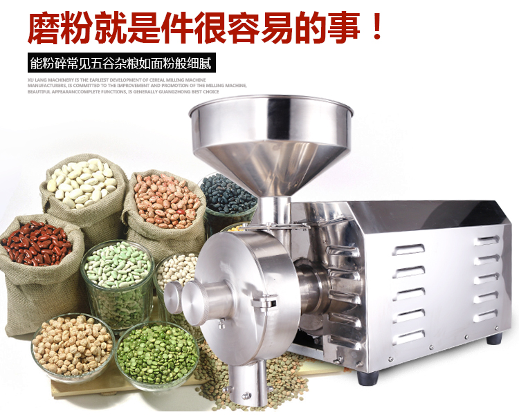 揭陽(yáng)糯米磨粉機(jī) 不銹鋼五谷雜糧磨粉機(jī) 旭朗花生磨粉機(jī)