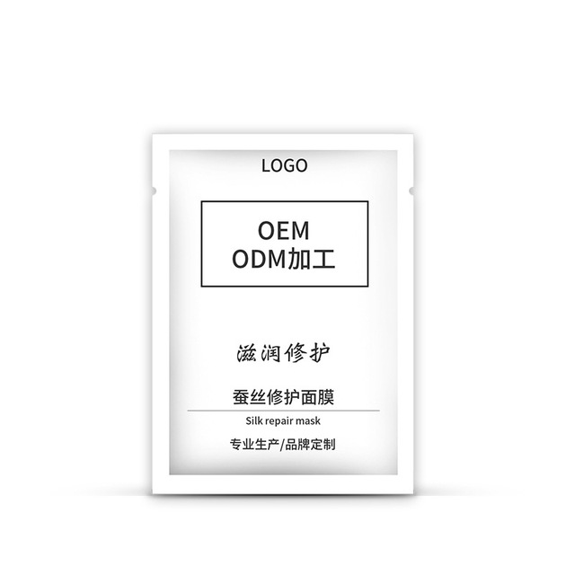 廣東玻尿酸補水蠶絲面膜oem代加工 化妝品odm護膚面膜OEM貼牌加工定制 補水面膜定制