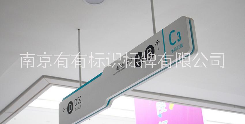 商有有標(biāo)識(shí)-商場(chǎng)導(dǎo)視牌制作定制 商場(chǎng)導(dǎo)視牌定制