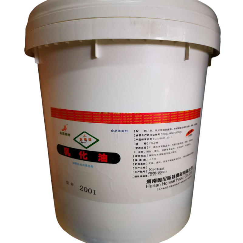 現(xiàn)貨供應(yīng) 食品級乳化油 20公斤起批 米面制品水分保持劑 歡迎訂購