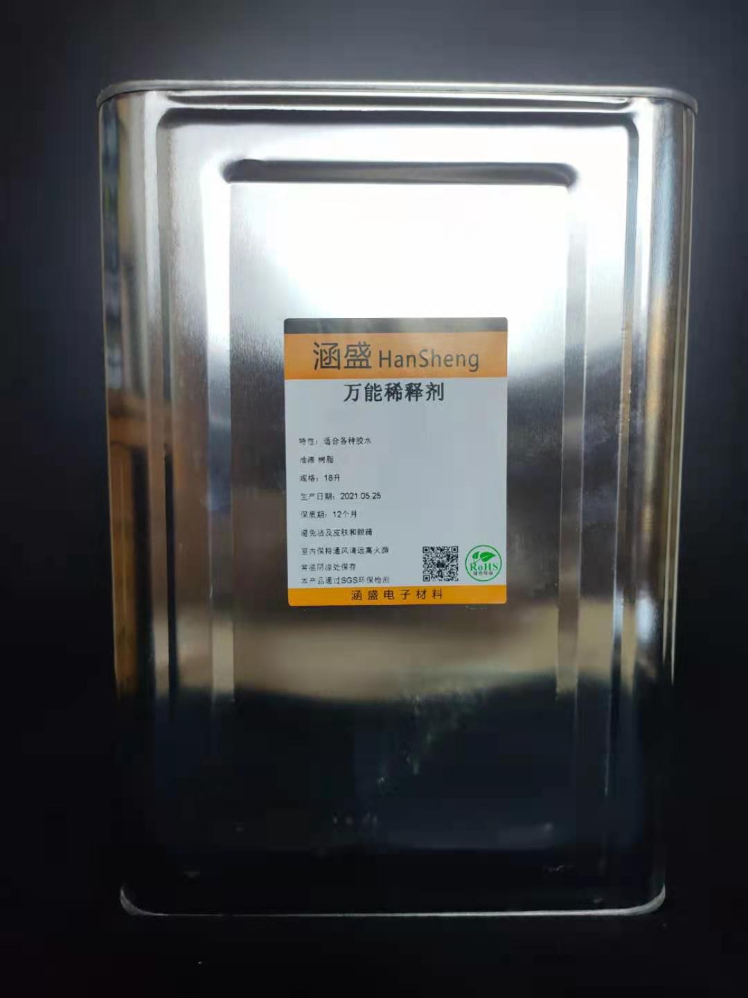 油墨膠水溶劑稀釋