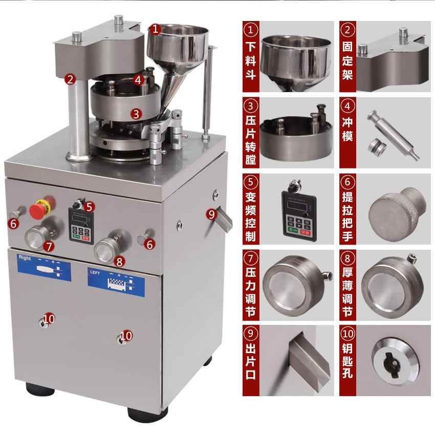 7沖食品壓片機(jī) 旋轉(zhuǎn)式食鹽壓片機(jī) 內(nèi)江糖片壓片機(jī)